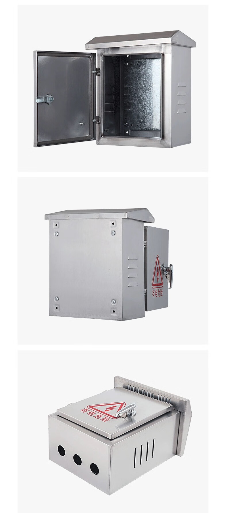 京选好货户外304不锈钢配电箱电控箱室外防雨控制箱抱箍电气柜定做