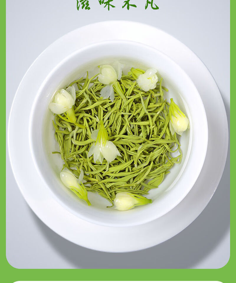 2021新茶蒙雨飘雪花茶叶茉莉花茶明前茶四川蒙顶山浓香型飘雪花茶250g