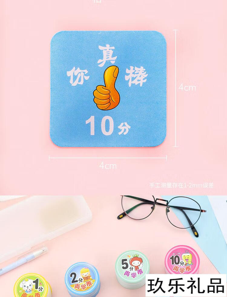 学币积分卡片小学生尚学币儿童鼓励卡片教师家长创意卡片奖励激励用品