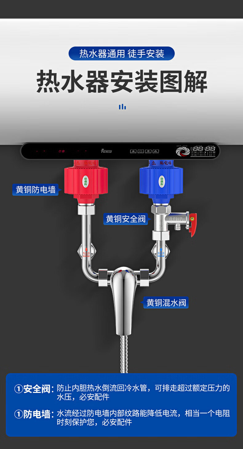 电热水器配件配大全安装全套美的海尔万和万家乐混水阀品牌通用型 16