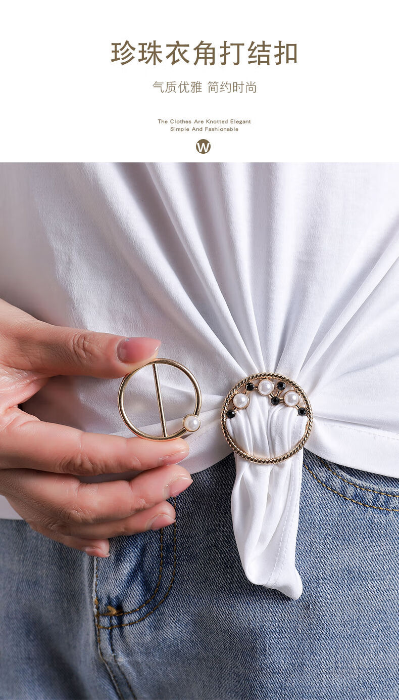 衣角扣多用百搭扣环圆形t恤打结神器衣服下摆固定扣子创意丝巾扣14