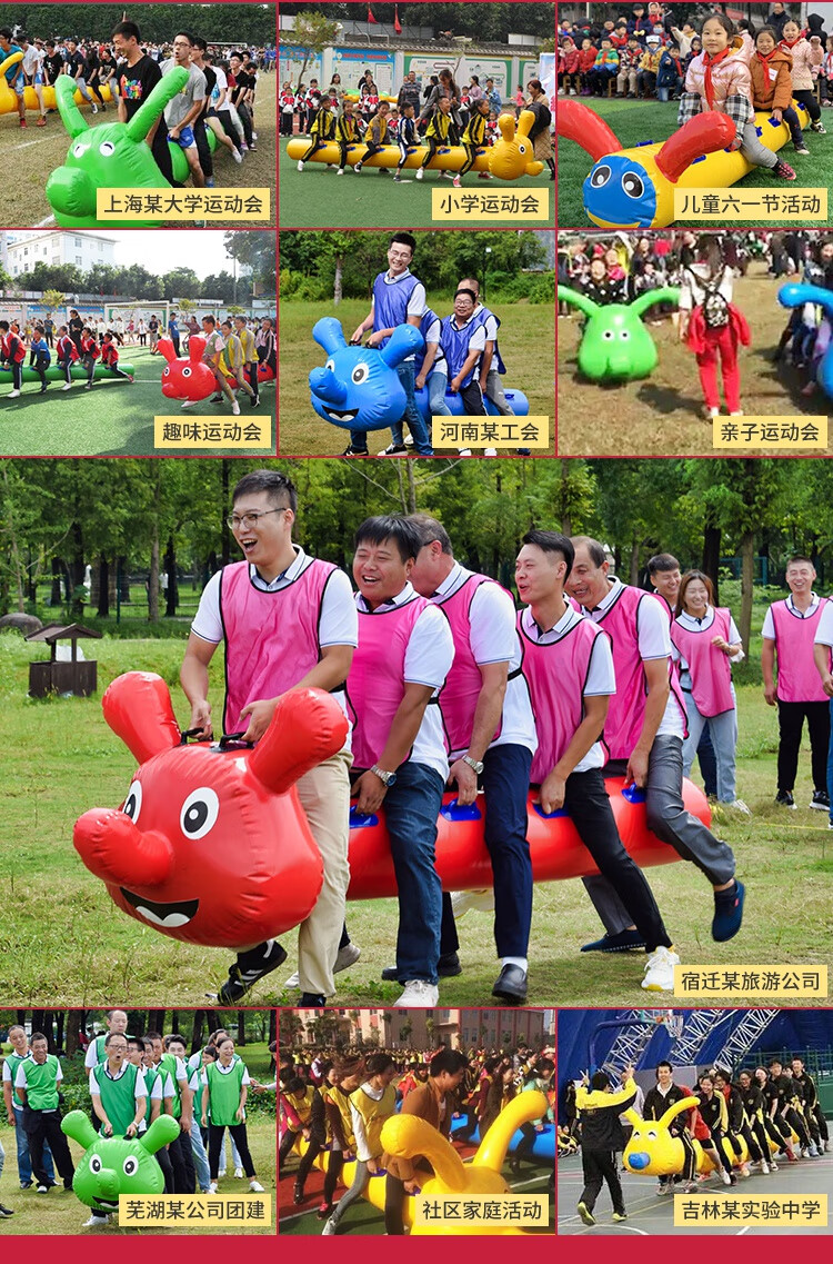 趣味运动会道具充气毛毛虫众星捧月团建拓展训练竞速比赛游戏器材障碍