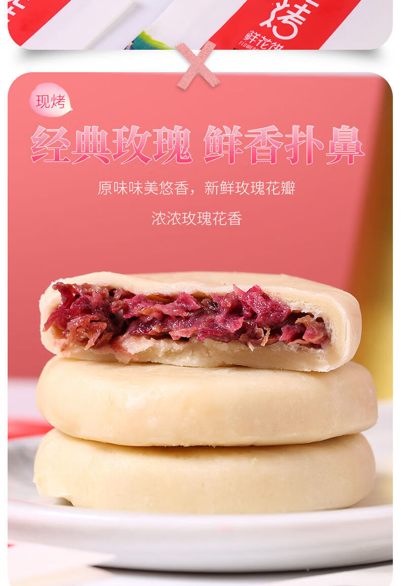 潘祥记糕点 云南特产 潘祥记现烤鲜花饼礼盒装 多规格 玫瑰饼酥皮糕点