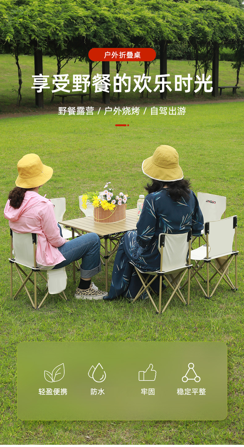 古达 户外折叠桌便携式车载铝合金露营烧烤野餐用品户外套装蛋卷桌 米白折叠桌椅方桌三件套-大号【收纳包】