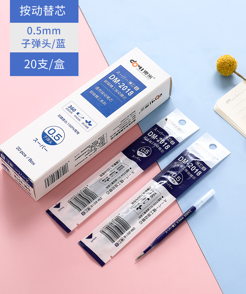 精工白杆按动笔芯05mm头黑色替芯911中性笔水芯按压式中性笔日系ins