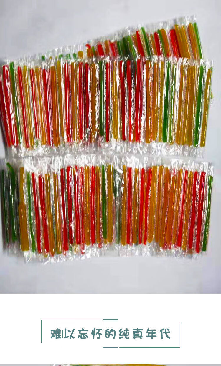 8090后小时候童年怀旧零食牙签糖粘牙糖火鞭糖拉丝五彩糖麦芽糖 2条约