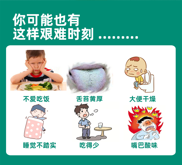 保和凉茶胎菊花茶山楂组合宝宝积食清上火儿童脾胃内热大便汤包料20克