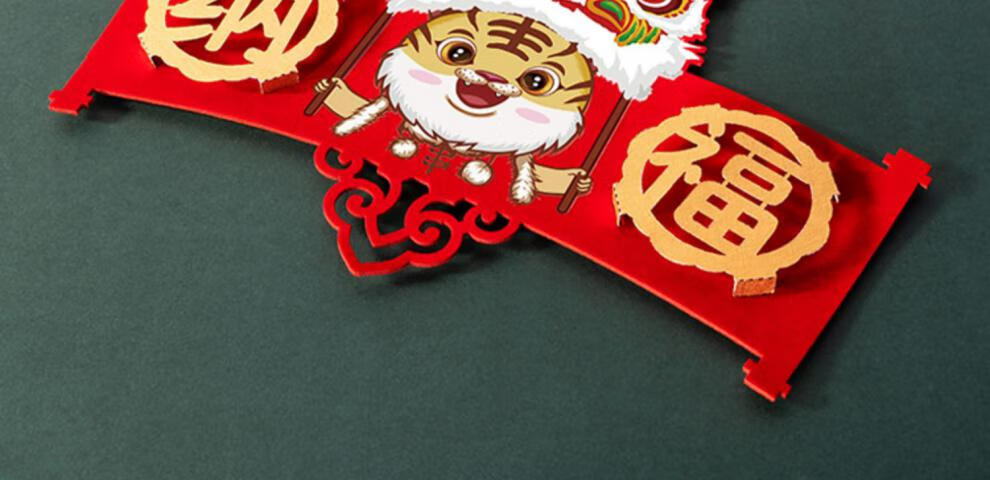 新春创意醒狮过年装饰2022年虎年元旦过年新年装饰用品挂件室内挥春