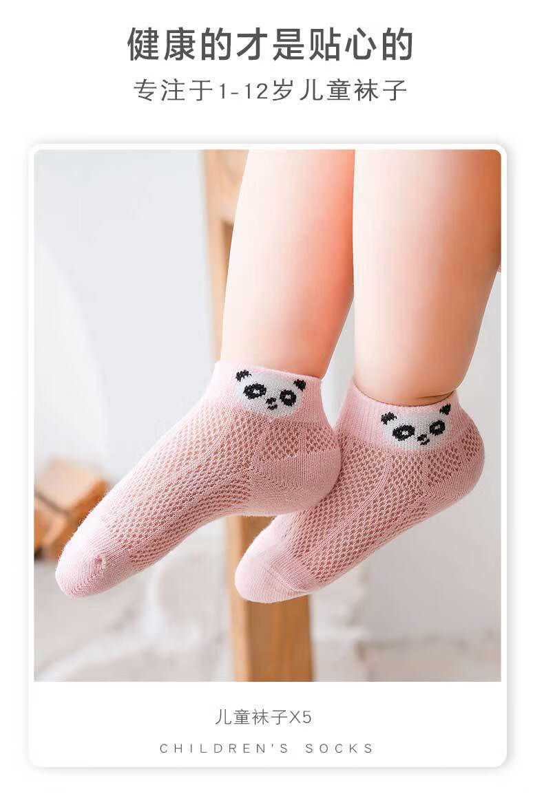 袜子夏季薄款男童女童网眼船袜透气宝宝袜子春夏 ks萌萌兔【按包】 s