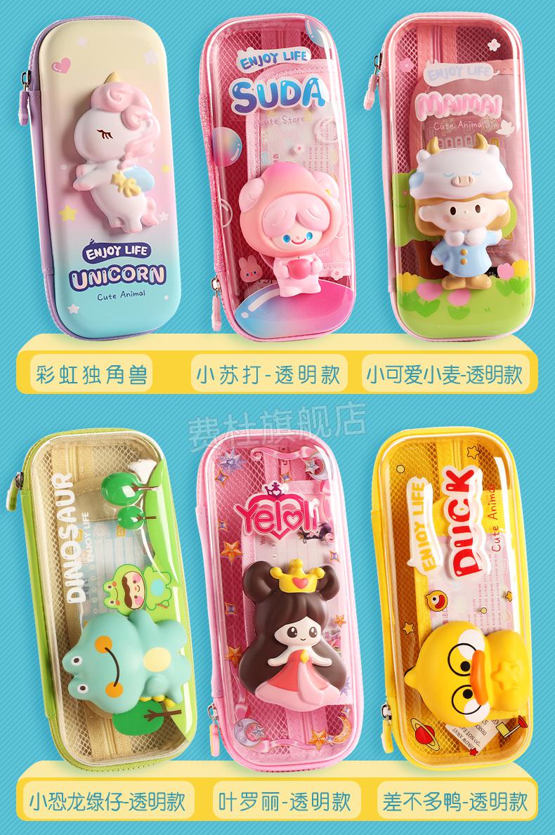 解压文具盒礼品 麦和减压解压笔盒文具盒ins日系卡通动漫女孩儿童幼儿