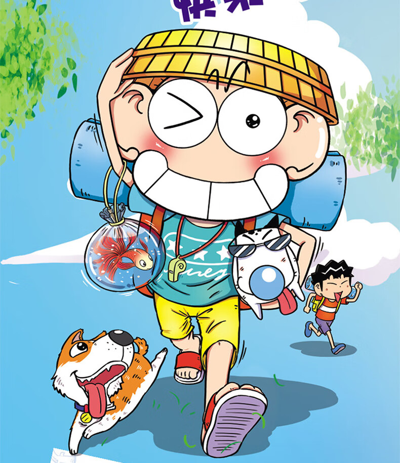 朱斌编绘 漫画世界幽默系列6-12岁小学生寒暑假书少儿图书呆头阿衰