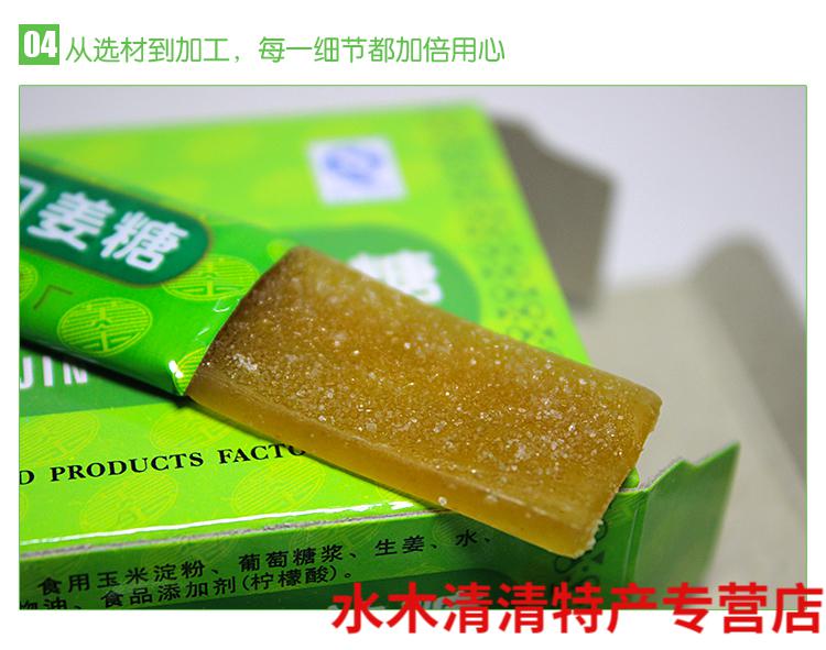 姜糖广东梅州客家丰顺特产黄金可口姜糖250g姜汁软糖甜辣60片姜糖黄盒