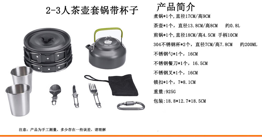 2-3人茶壶套锅带杯子