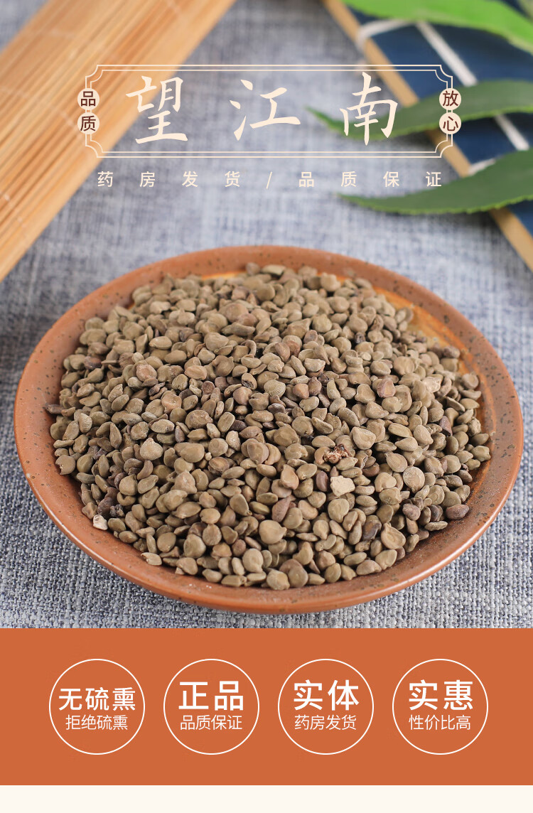 北京同仁堂精选望江南 羊角豆 山绿豆 假决明 狗屎豆 500g【图片 价格