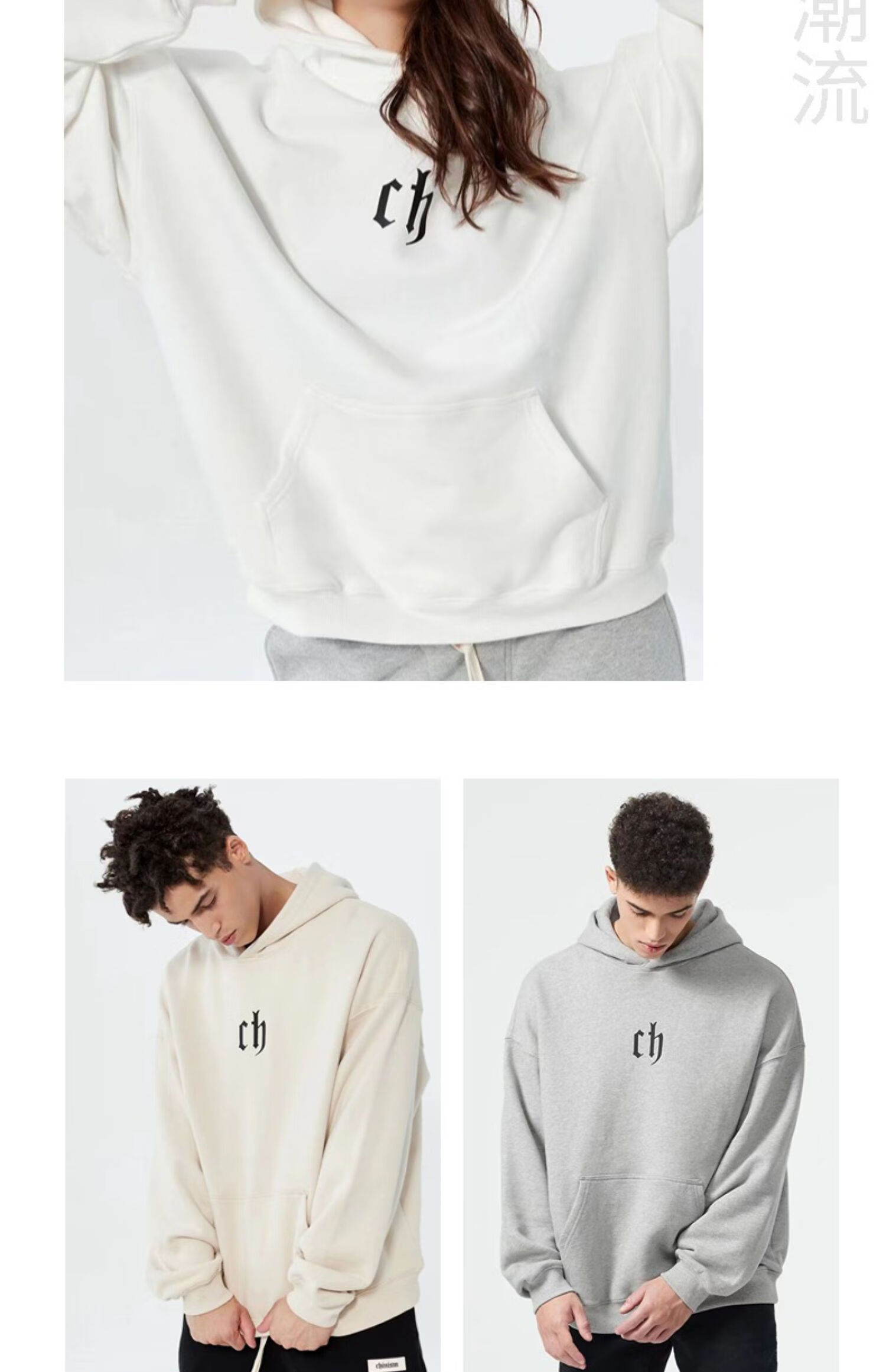 ch连帽卫衣男女同款美式国潮牌高街宽松简约cb情侣装秋冬季外套潮
