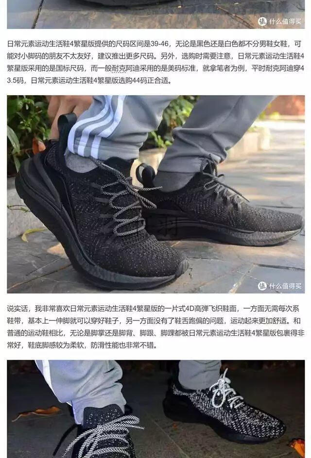 日常元素运动鞋 小米4代繁星版 男网面透气减震防滑舒适跑鞋 43 米家