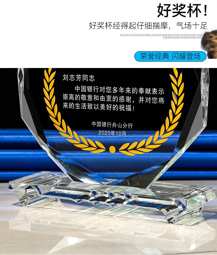 水晶奖杯感谢牌定做光荣退休牌荣誉纪念品老师教师节奖牌定制刻字 天