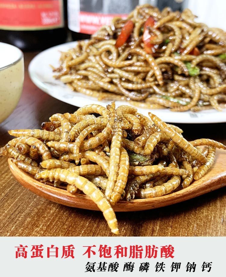油炸食用昆虫酥脆面包虫即食黄粉虫美味下酒小吃美食麻辣金粉虫蛹80克