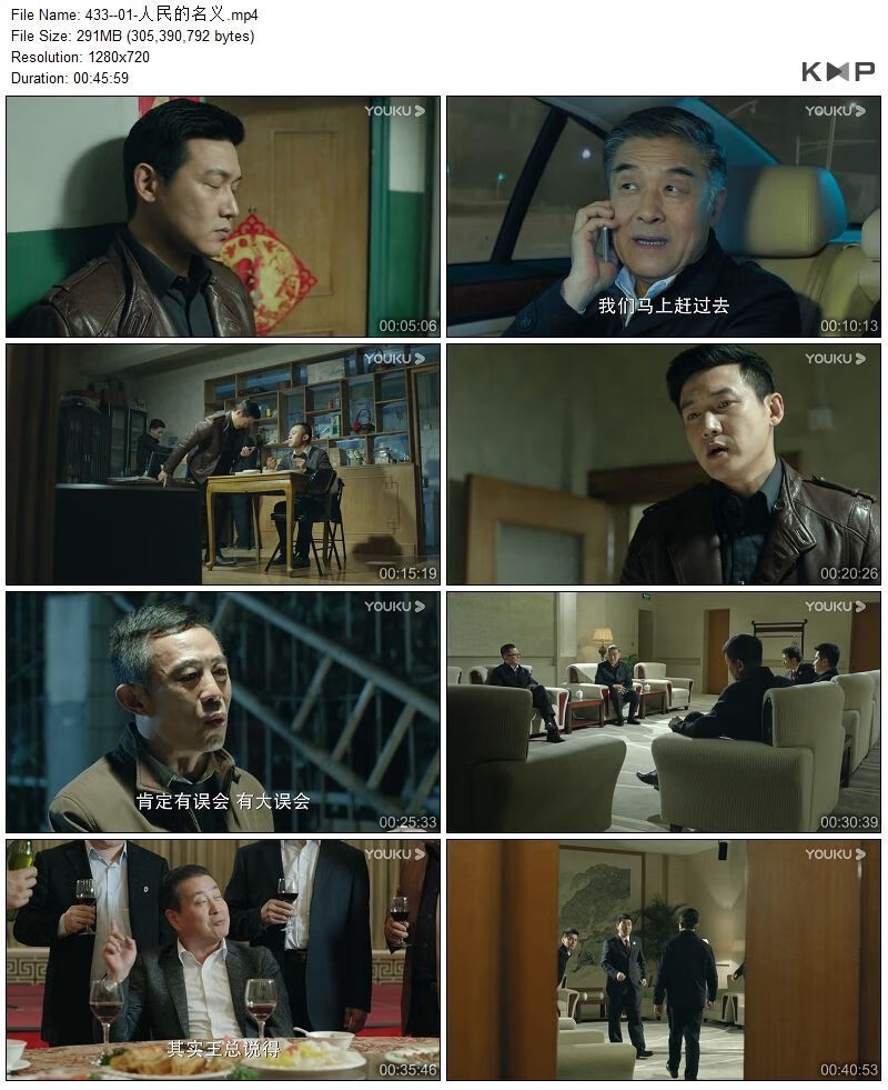 250g移动硬盘30部反贪反腐题材电视剧