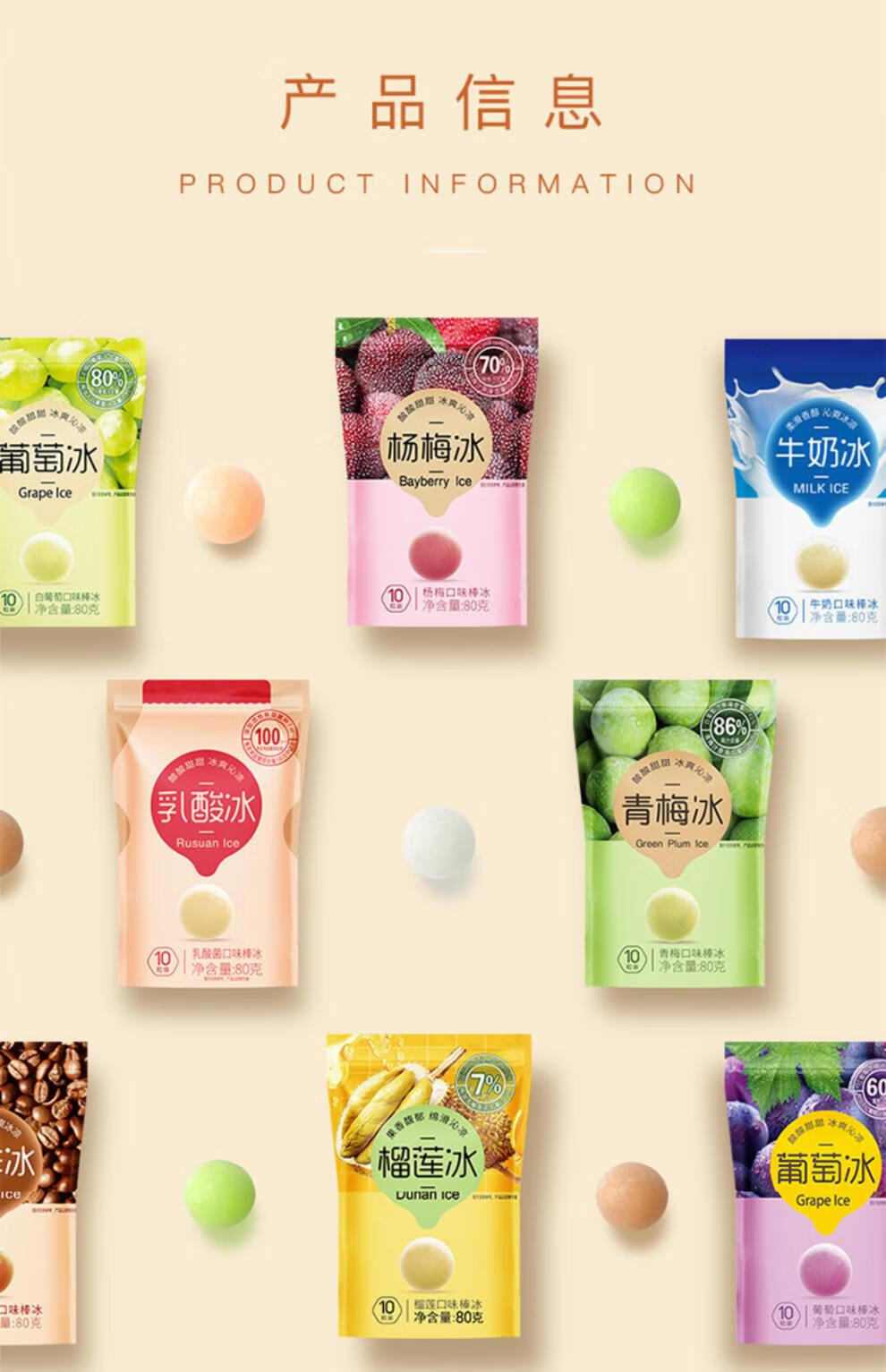 大桥道葡萄冰球 青梅冰油柑冰 杨梅冰棒冰罗森同款80g*10袋 大桥道