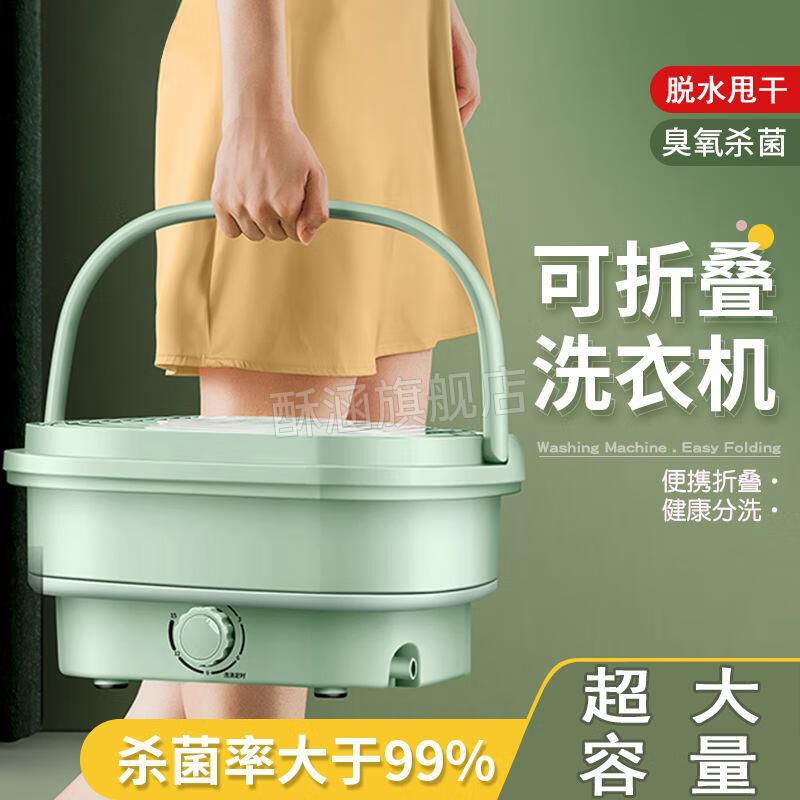 洗衣桶电动水洗衣桶电动带甩干折叠小型迷你家用便携式宿舍学生水