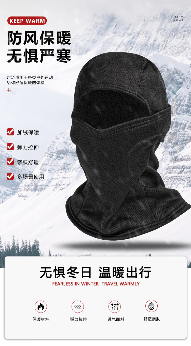 头套保暖冬季防寒保暖全脸面罩加绒防风头罩夏季防晒魔旅男cs运动骑行