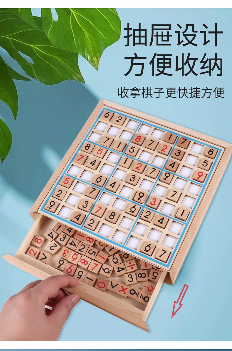 数独玩具九宫格 数独九宫格棋盘儿童入门免布题小学生阶梯数学思维