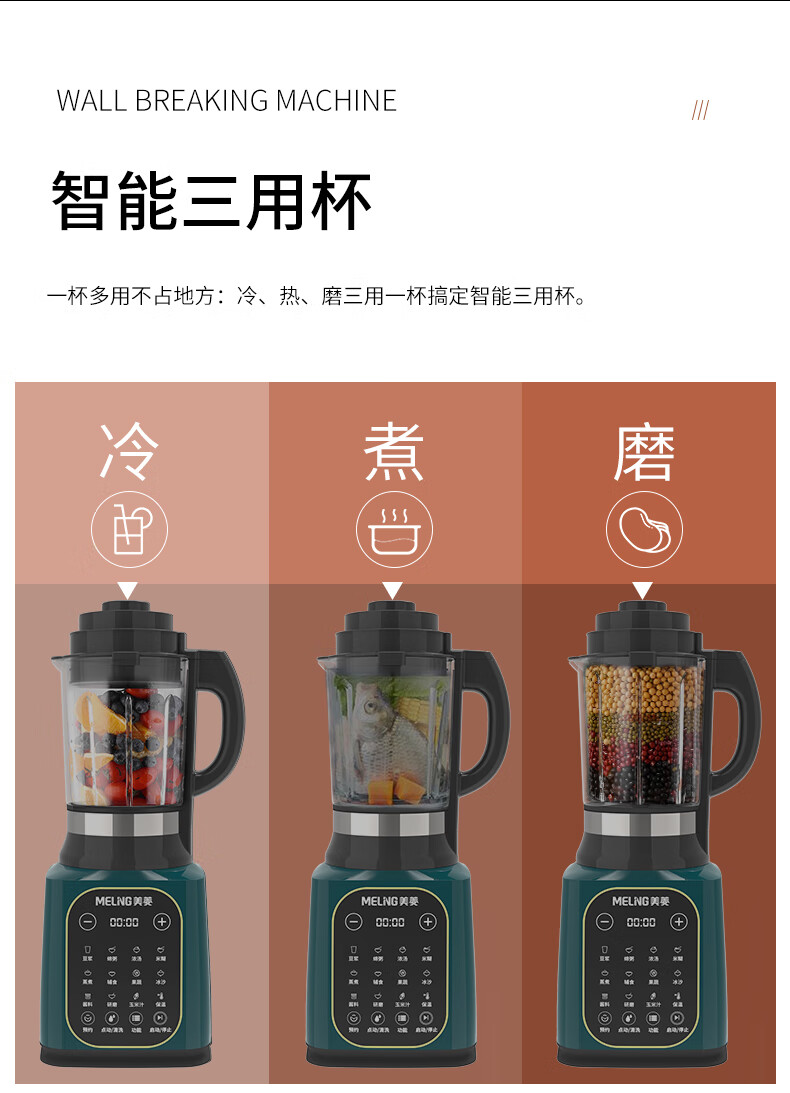 cca美菱破壁机家用豆浆机榨汁机全自动煮加热小型辅食智能多功能料理