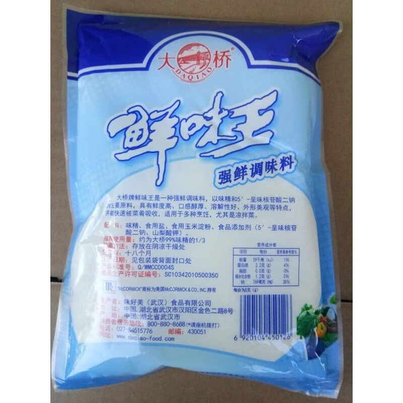大桥鲜味王450g鲜精特鲜1号味精的3倍鲜度调味品