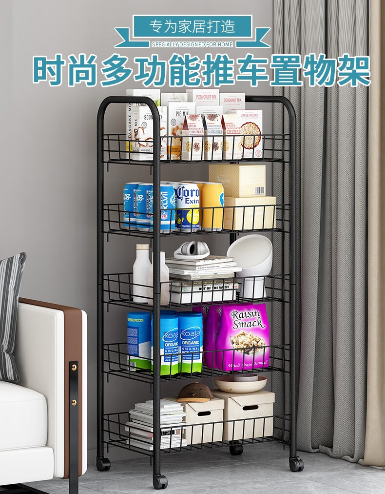 蜗家 推车置物架客厅层架厨房置物架落地多层可移动收纳架家用宿舍储物架子 z755黑砂纹-五层