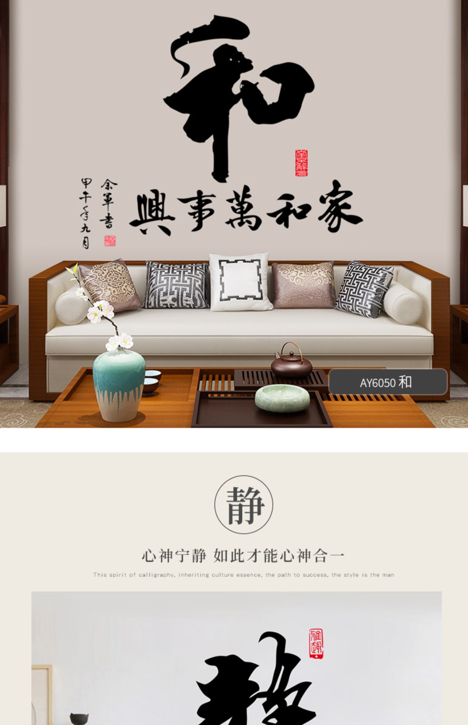 天道酬勤书法字墙贴纸 书房办公室卧室电视背景墙励志字帖贴画 和大