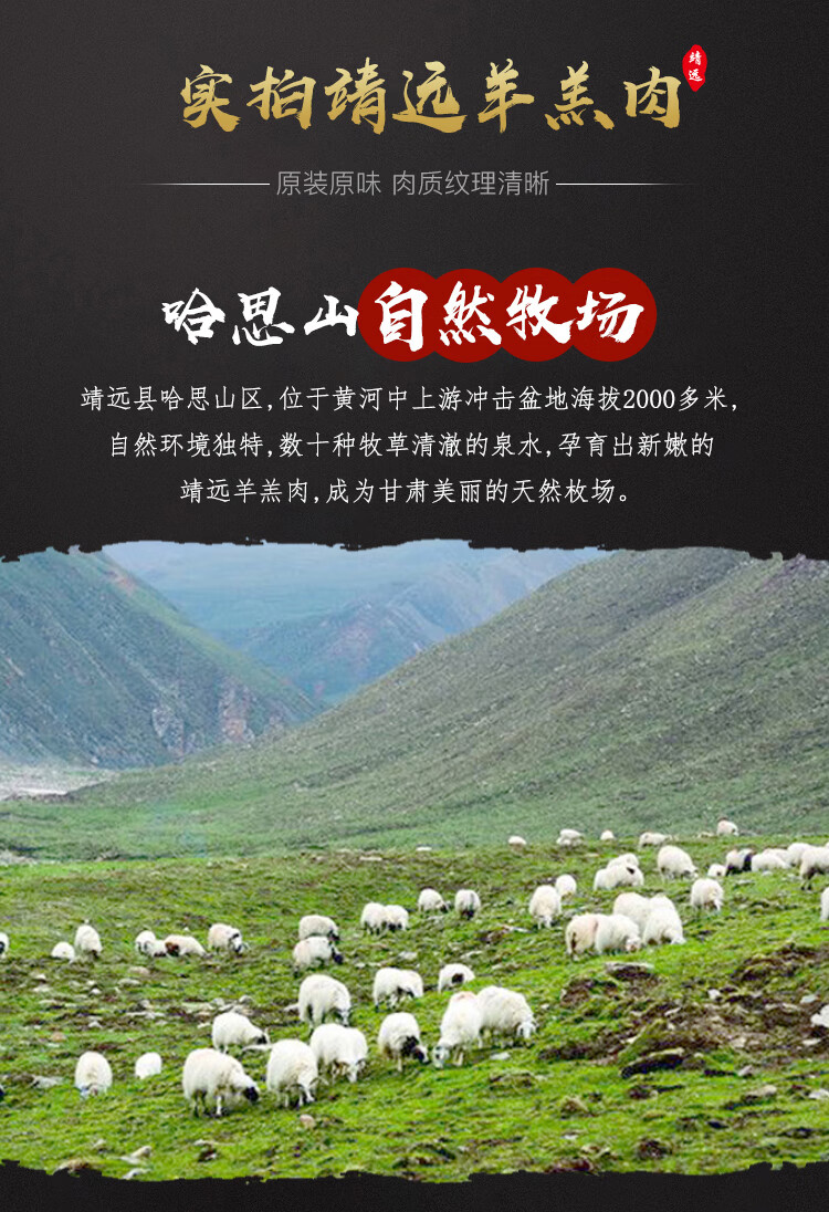 靖远羊羔肉羊肉块2斤2新鲜带骨生羊肉羊排块羊腿块现杀冷冻速发