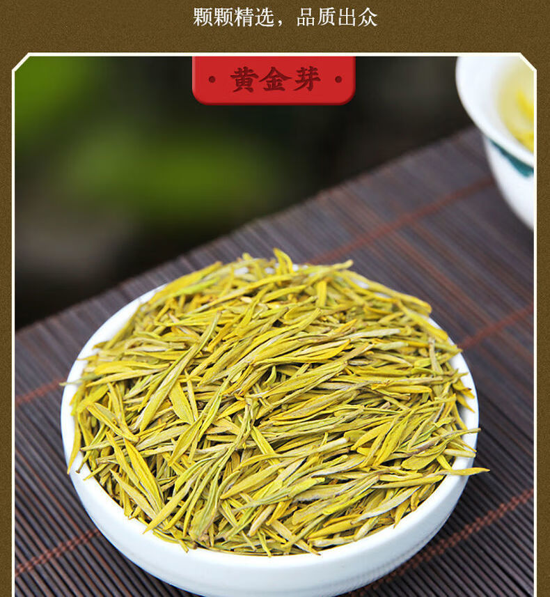 【开园头采】正宗黄金芽绿茶白茶茶叶2021新茶安吉散装浓香型 250克