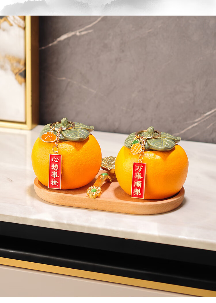 橙子心想事成入户玄关客厅小装饰品寓意好的摆件礼物新家入宅暖房 心