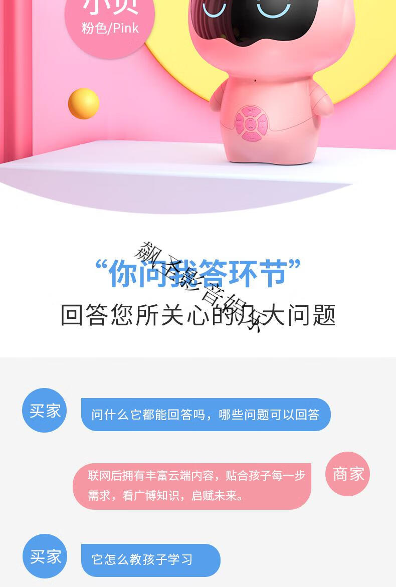 ylai早教机儿童智能机器人玩具陪伴小谷语音人工对话小白高科技多功能