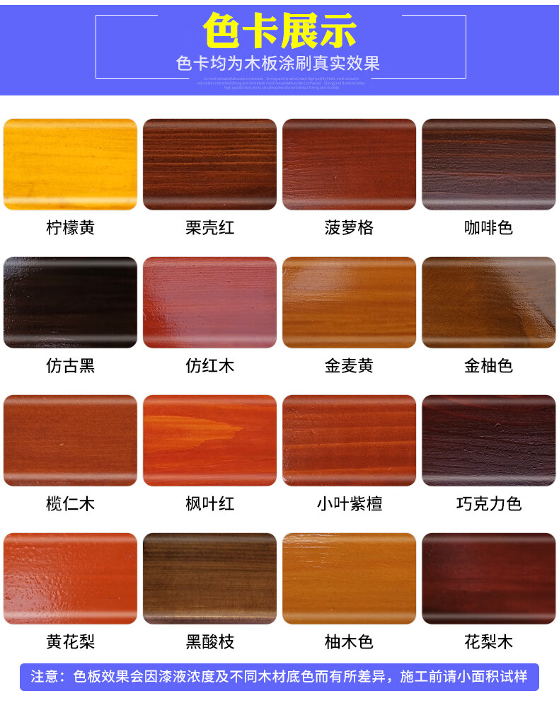 油色浆仿木色浆水性木器漆油漆擦色宝色精调色剂木油色浆 【水性木油