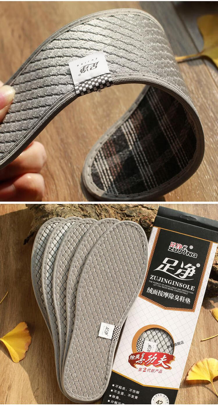 3双防臭鞋垫吸汗透气中药除臭男女春秋保暖祛臭鞋垫棕色3双35码