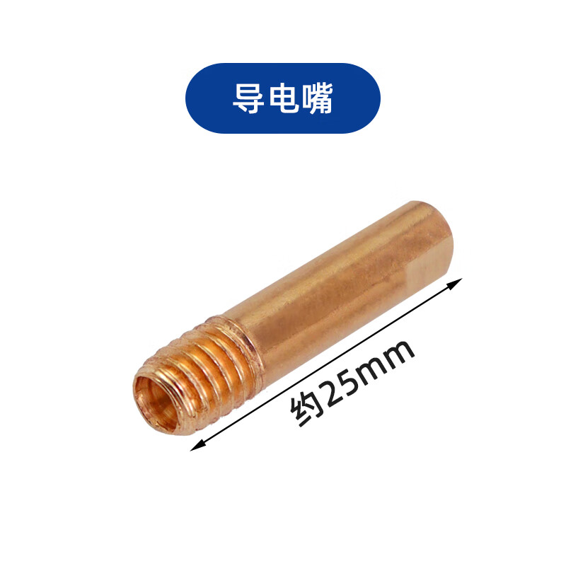 无气二保焊机焊枪配件14ak保护套保护咀导电嘴连接杆开关枪嘴14ak15ak