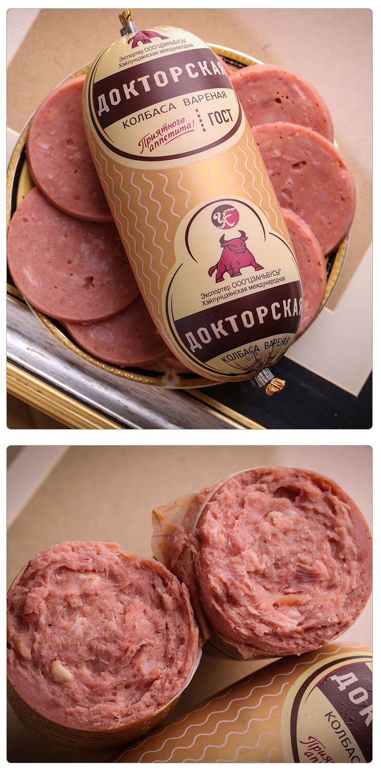 5折俄罗斯风味牛津肠350g俄罗斯风味香肠卢布肠牛肉牛筋肠肉肠火腿肠