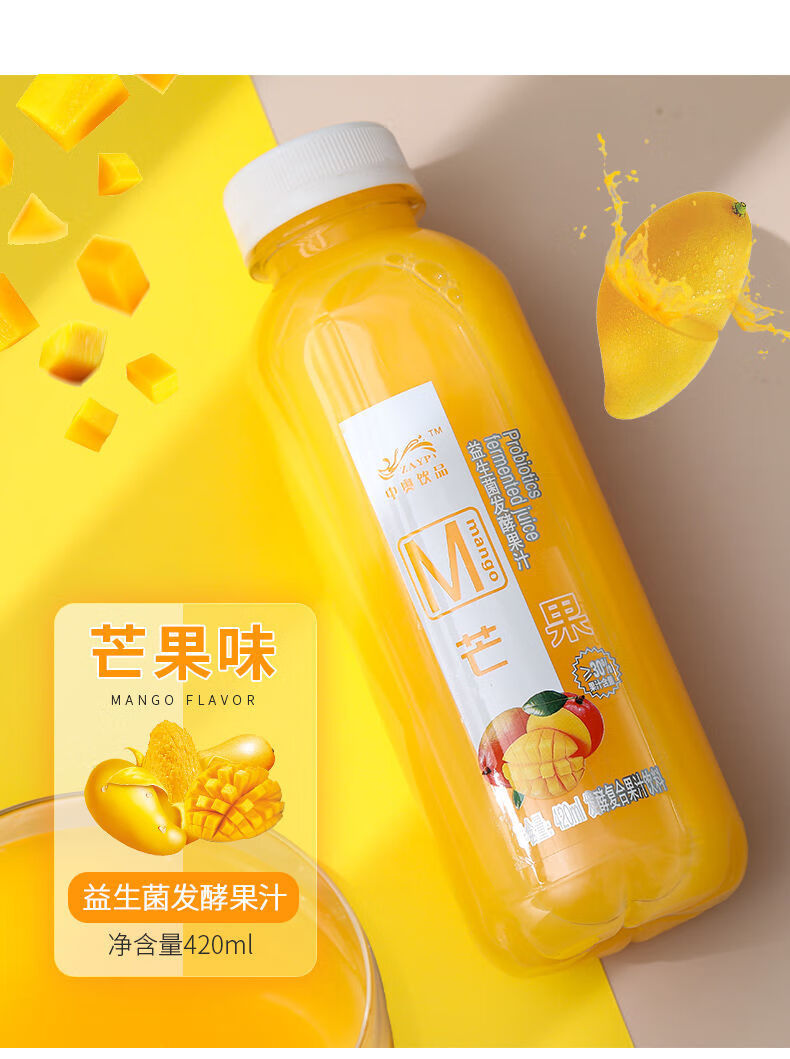 饮品发酵复合芒果果汁饮料夏季解渴420ml*6/15瓶果味 大瓶-芒果汁