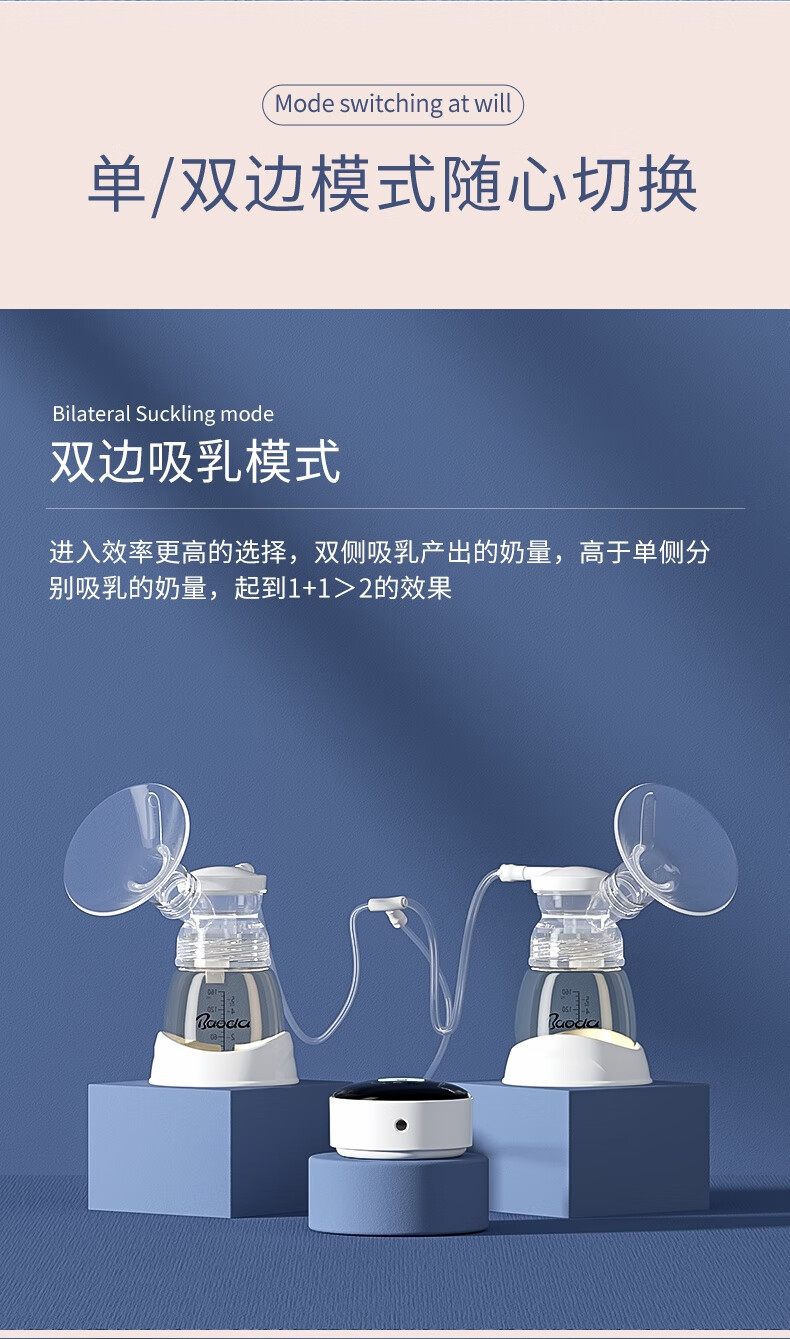 宝德吸奶器电动双边自动吸乳产后无痛挤奶迷你便携单边吸乳器 双边