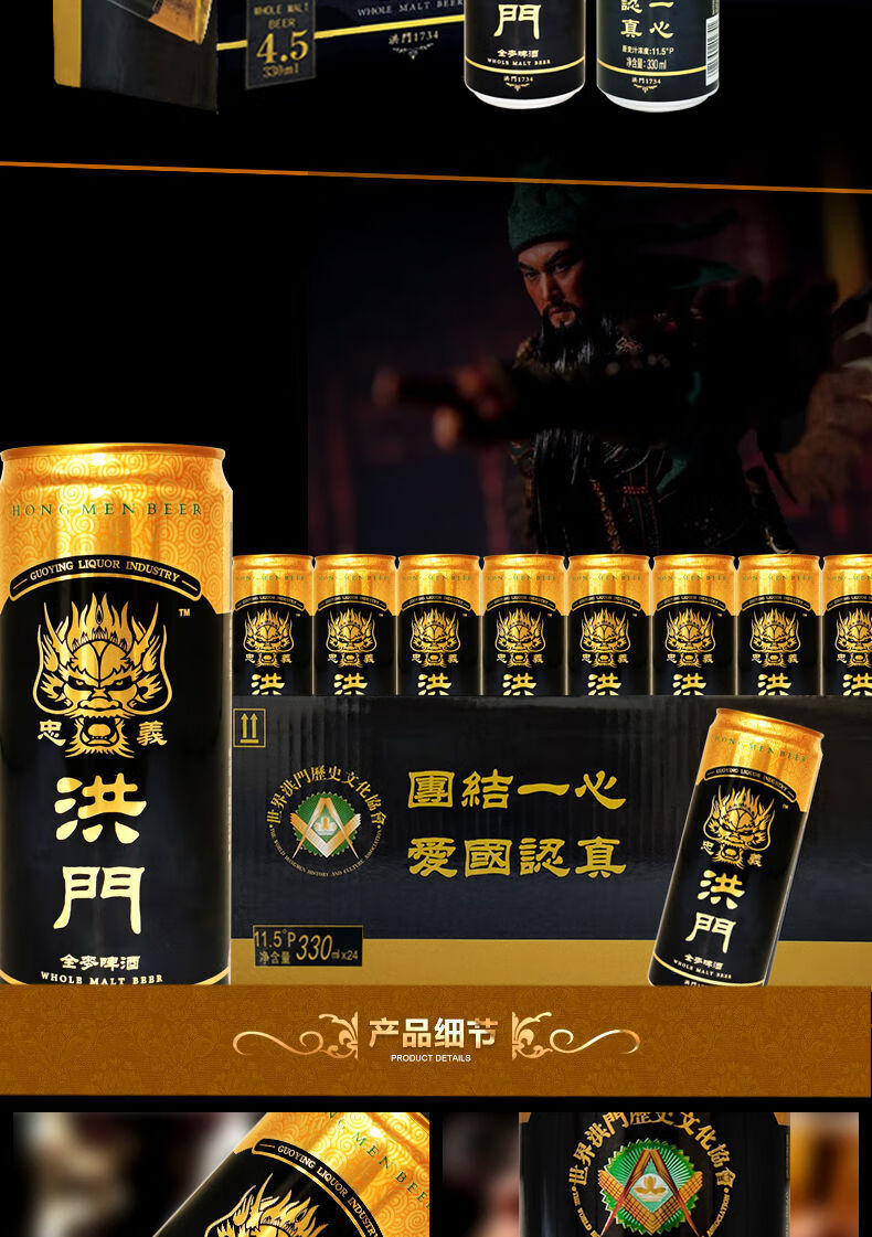 忠义洪门全麦精酿啤酒澳洲进口原浆麦芽口感醇厚大罐装清爽黄啤洪门