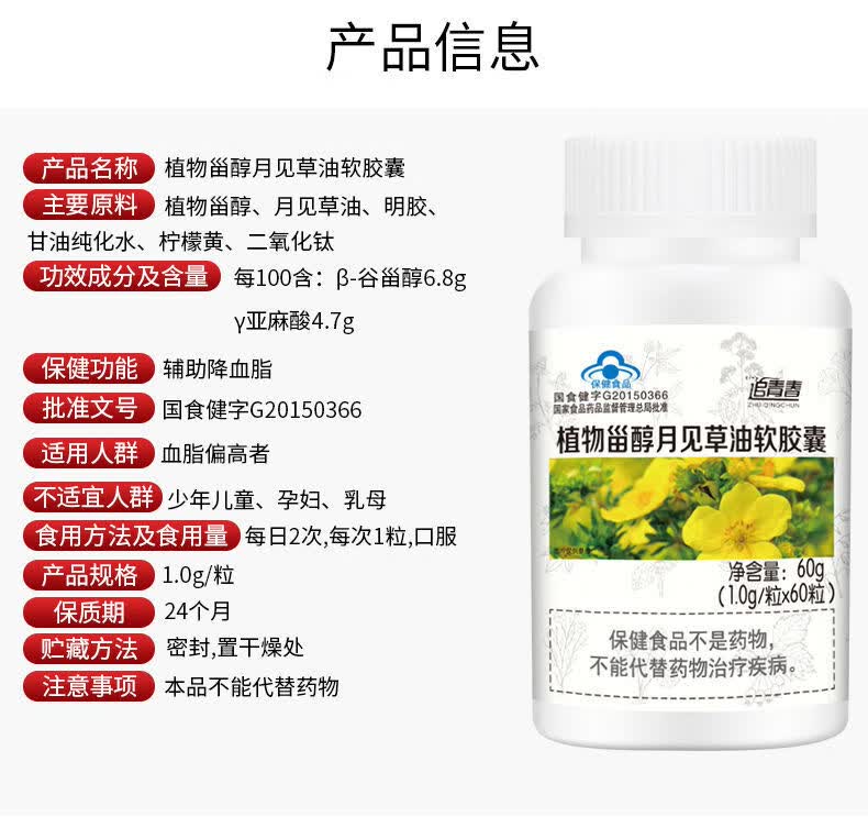 黄花草油酸黄花磷酸月见草油软胶囊中老年亚麻酸高血脂辅助降血脂