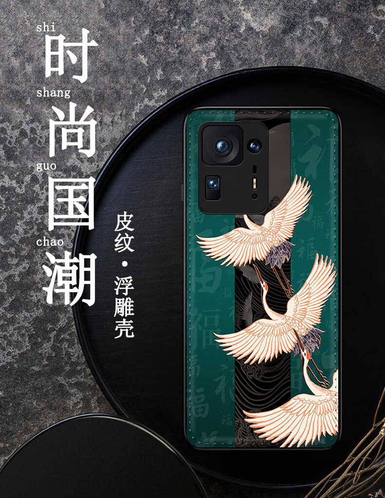 智科缘皮纹浮雕小米mix4手机壳全包保护定制中国风龙纹插画小米mix4全