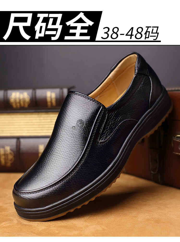 大码男皮鞋464748特大码特大号45牛筋底商务加男鞋软底中年爸爸鞋套脚