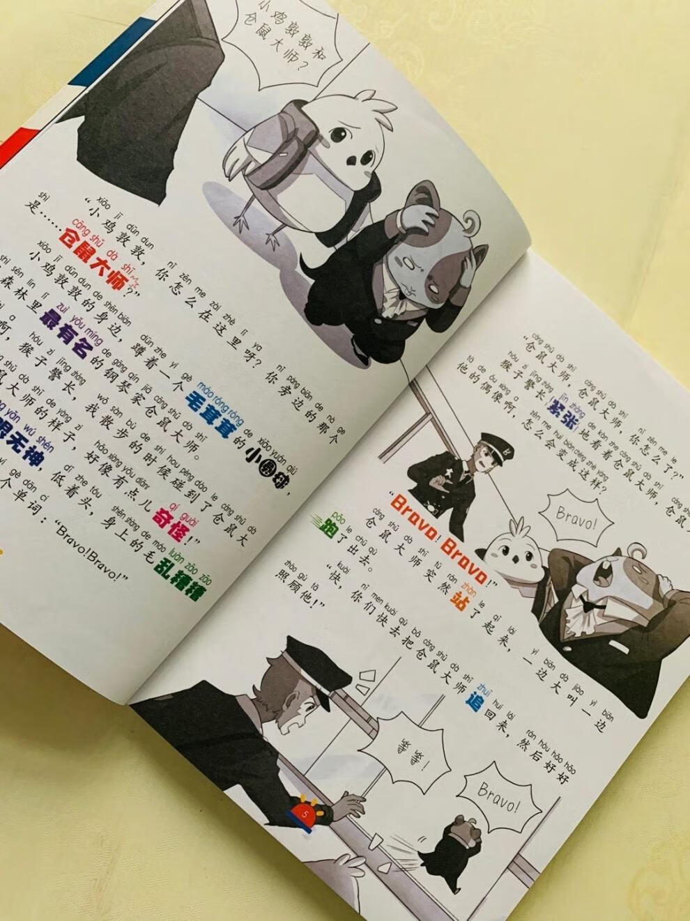 猴子警长探案记全套7册 儿童冒险趣味推理注音故事书课外阅读 猴子