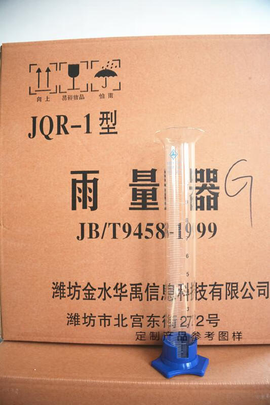 量雨杯雨量筒jqr1不锈钢人工雨量器雨量杯雨量计储水瓶