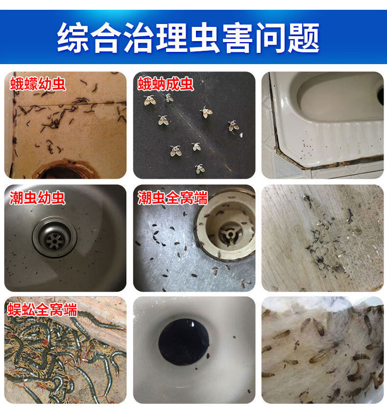 vieruodis厕所卫生间下水道杀虫剂家用苍蝇管道灭小飞虫神器驱蛾蚋药