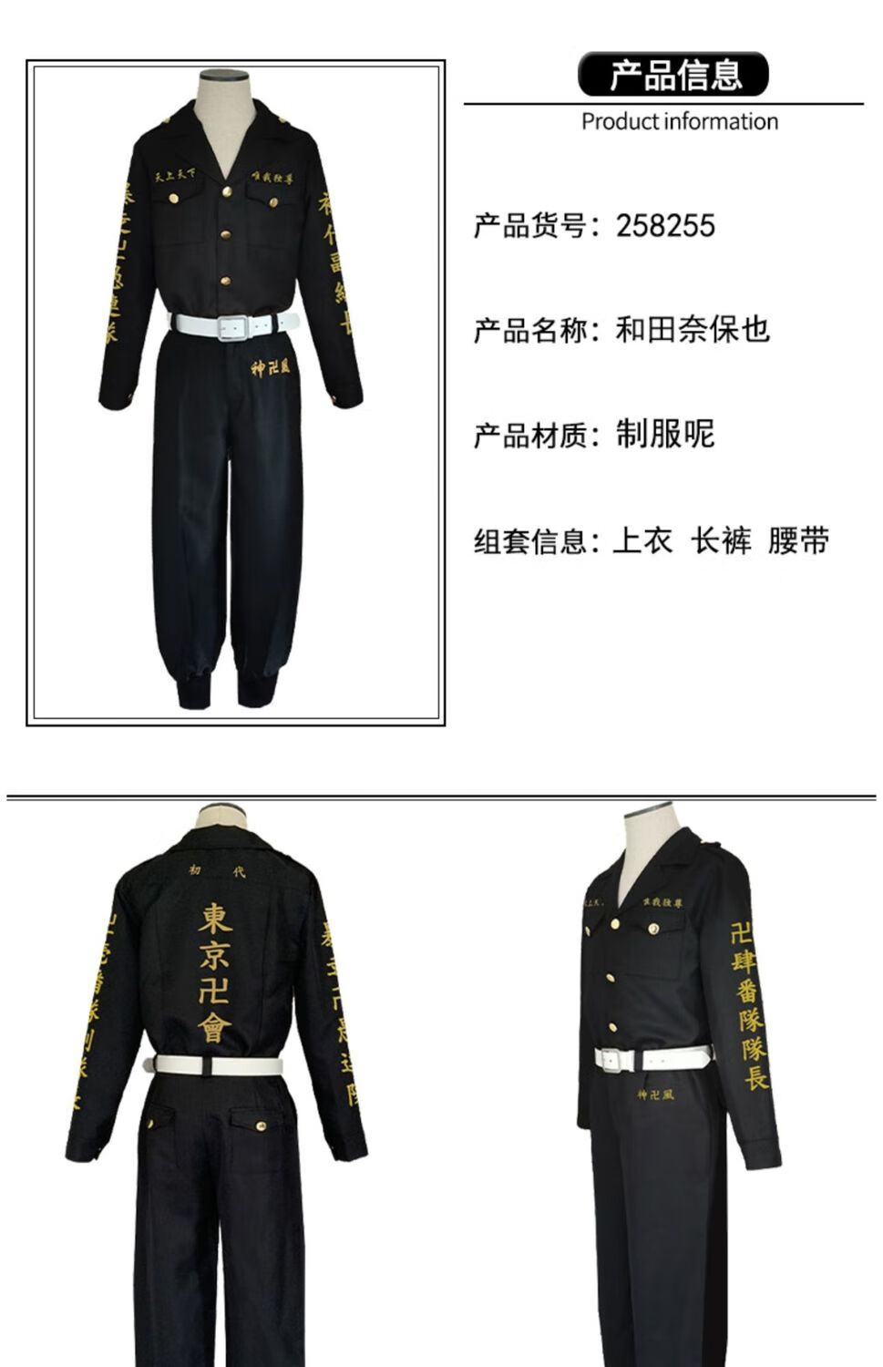 东京卍复仇者特攻服万字会万次郎龙宫寺坚同款衣服全套一套cos 东京黄字队旗儿童100 建议身高95 105 图片价格品牌报价 京东