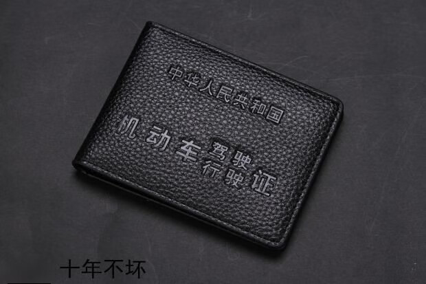 驾驶证卡包驾驶证皮套男多功能卡包皮行驶证套二合一女驾照本夹证件包